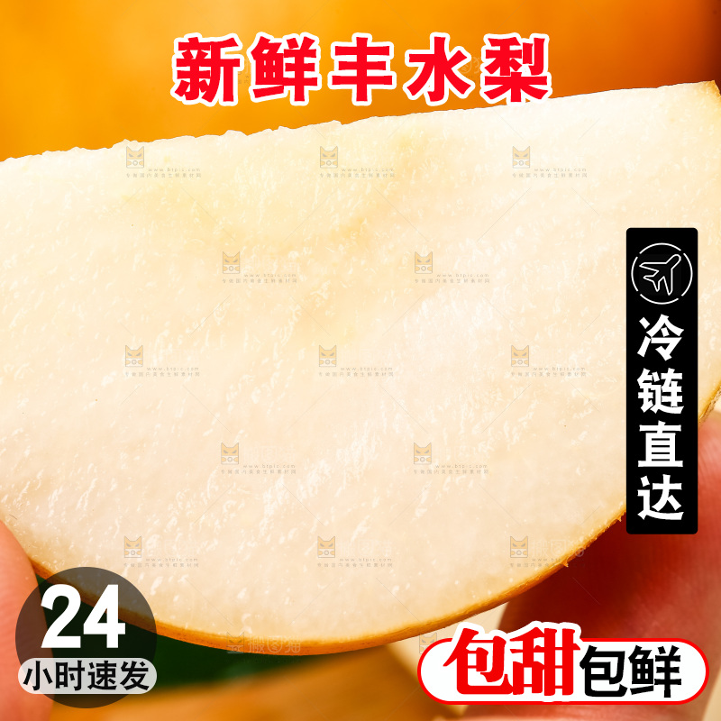 手里拿着一块梨子
