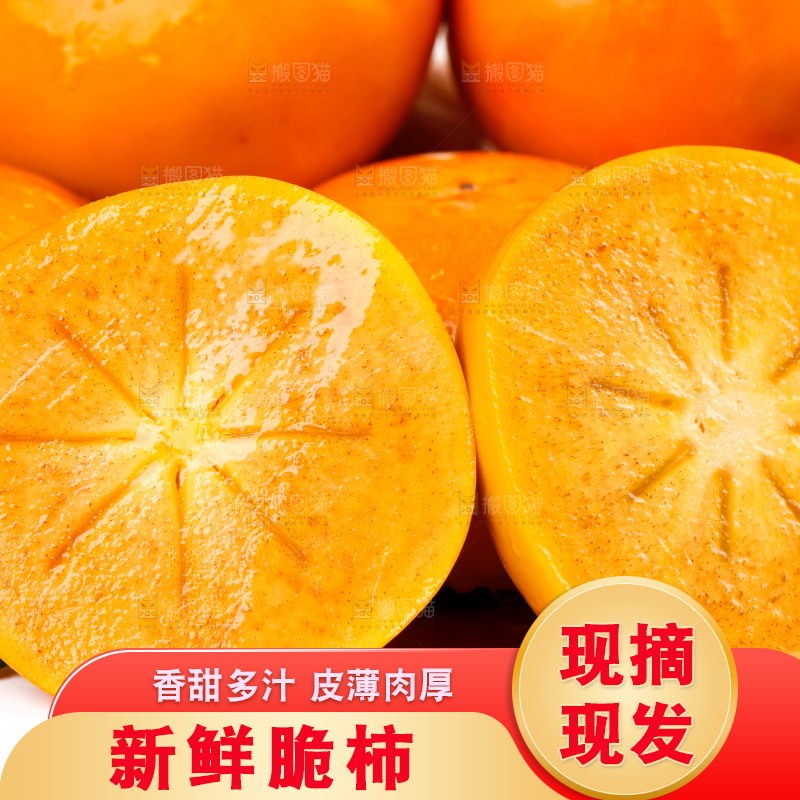 白底上的柿子