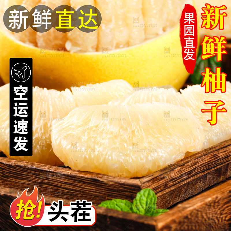 深底上盘子里的白心柚子