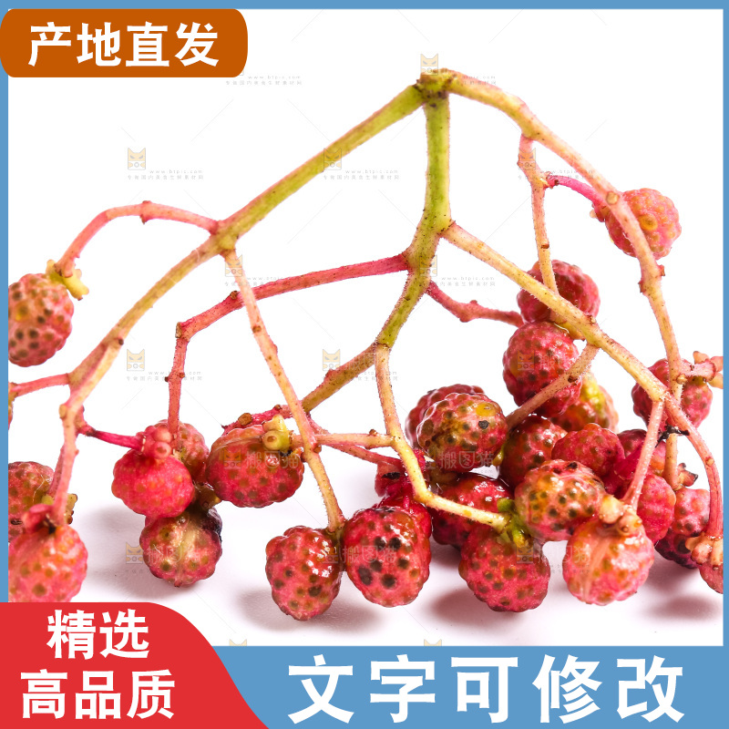 白底上摆放着花椒