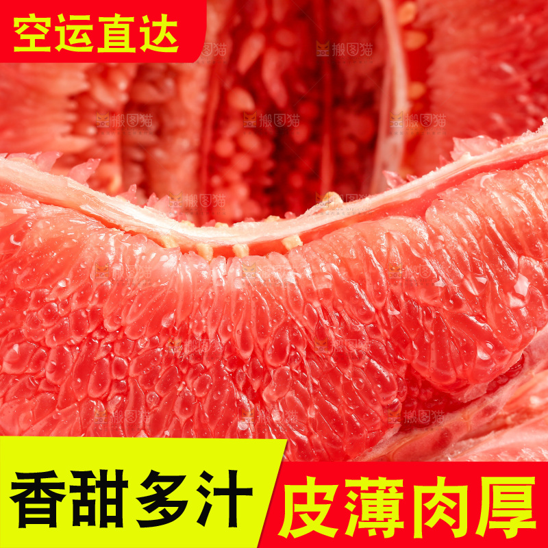 白底上放着红心蜜柚