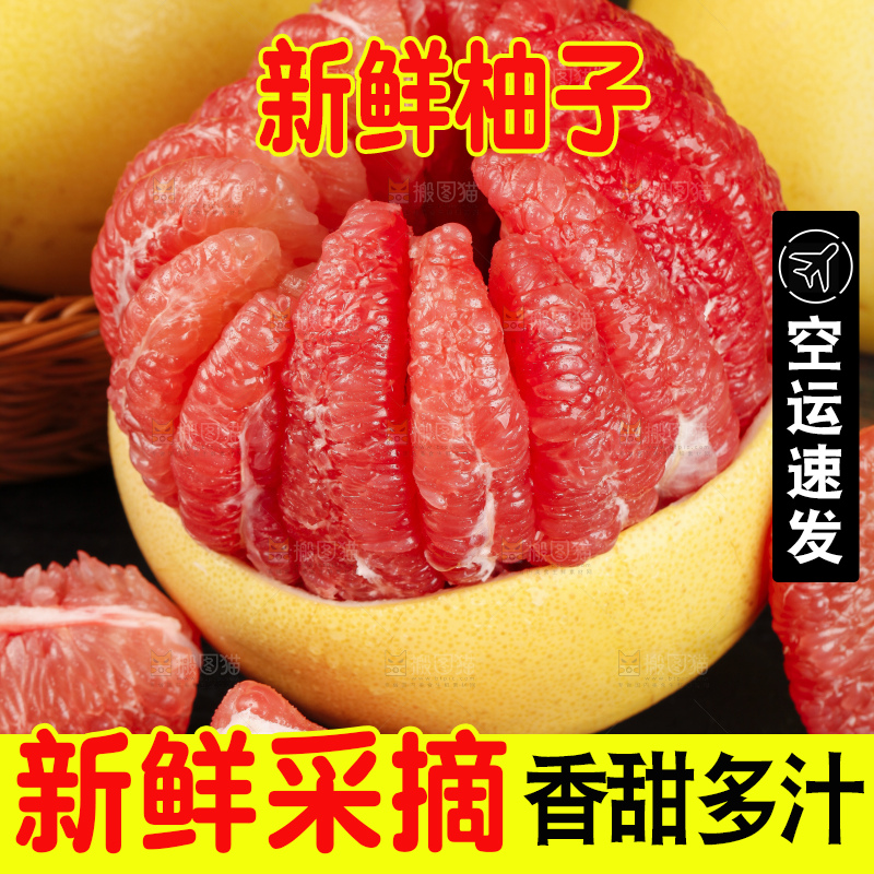 深底上的福建红心蜜柚