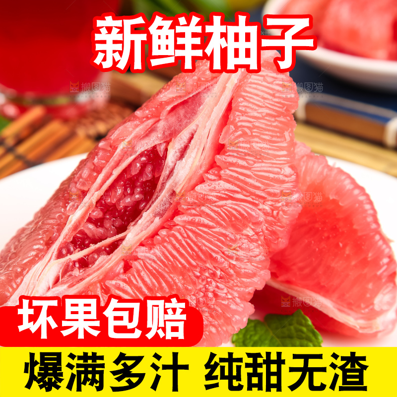 竹底上盘子里的红肉柚子