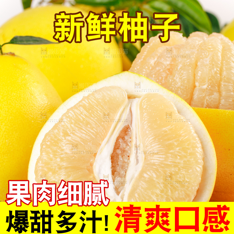 木板上放着白心柚子