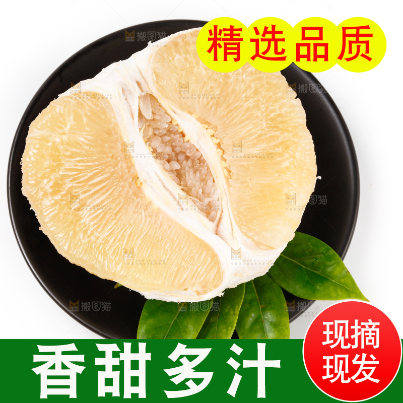 白底上的蜜柚