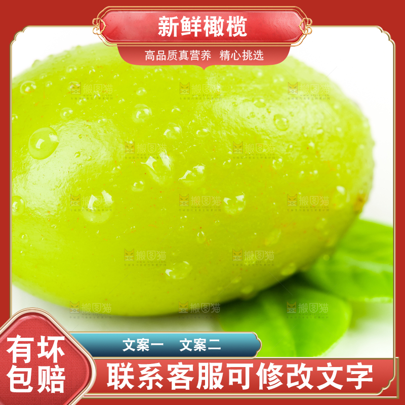 白底上的橄榄果