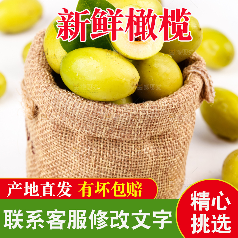 白底上放着一堆新鲜橄榄