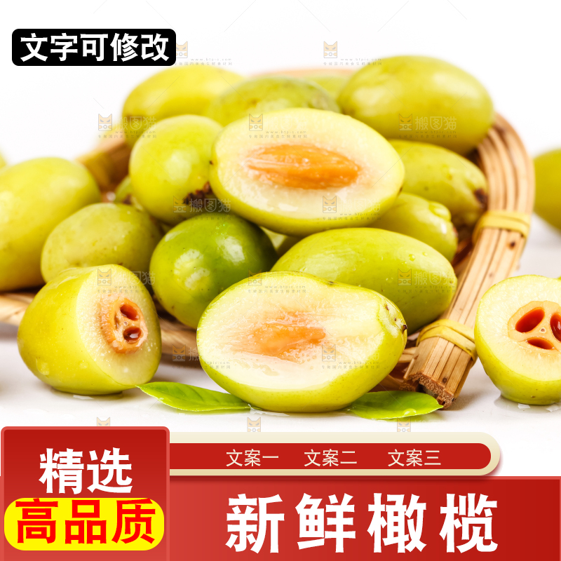 白底上放着一堆新鲜橄榄