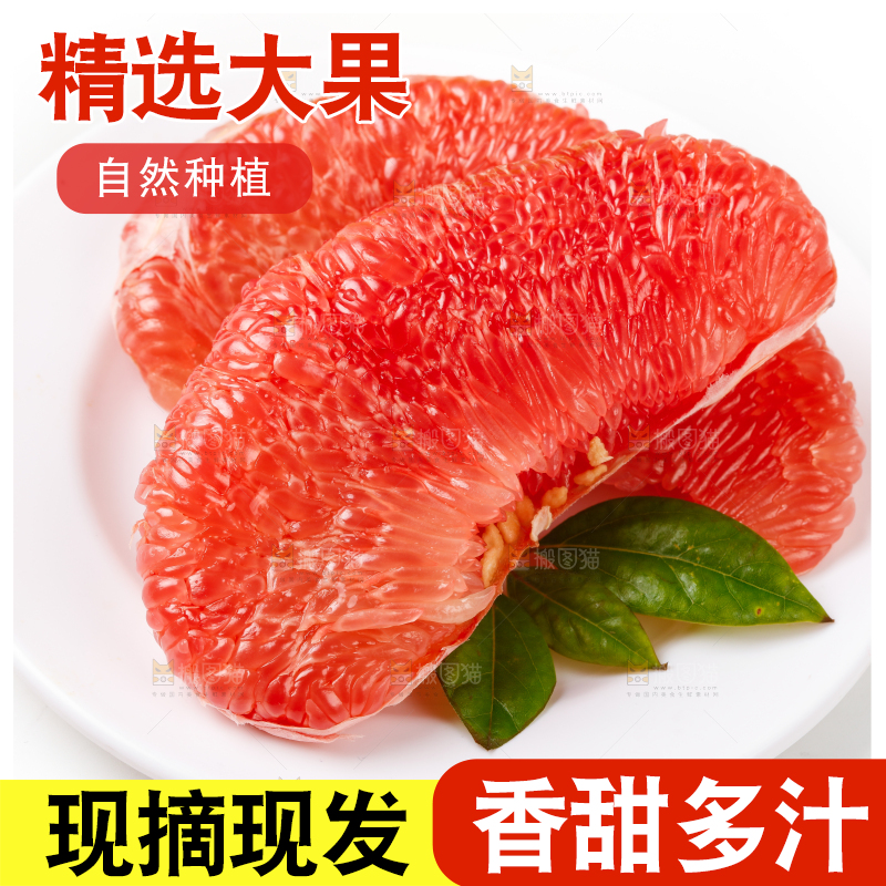 白底上一堆海南红心蜜柚