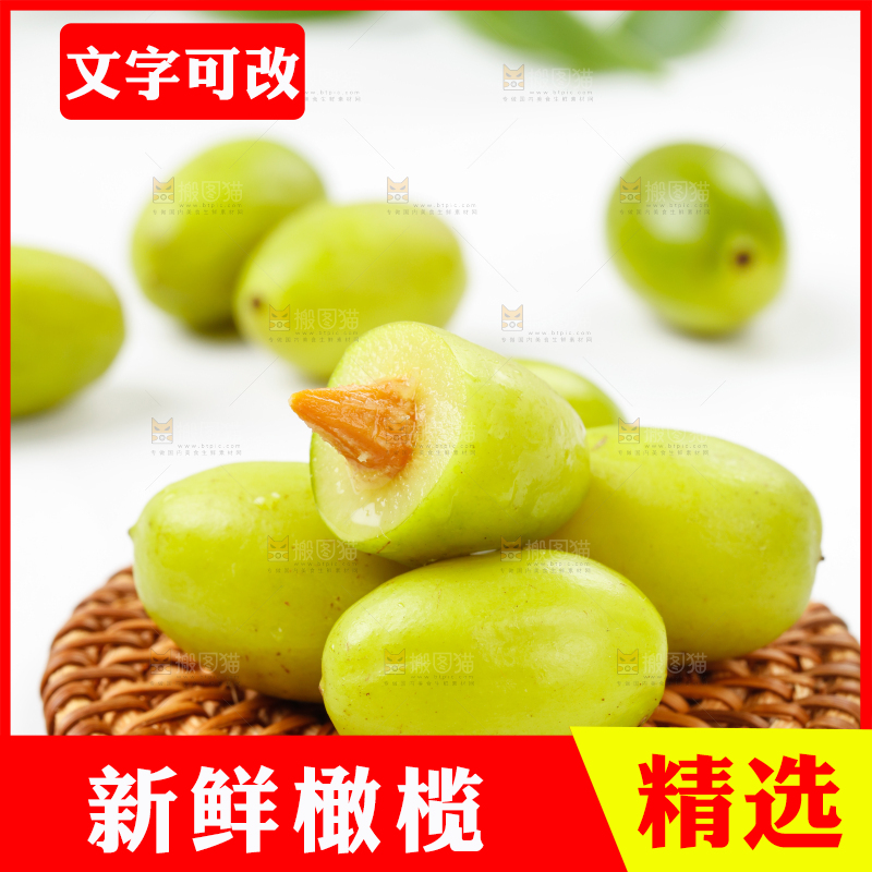 白底上放着甜橄榄