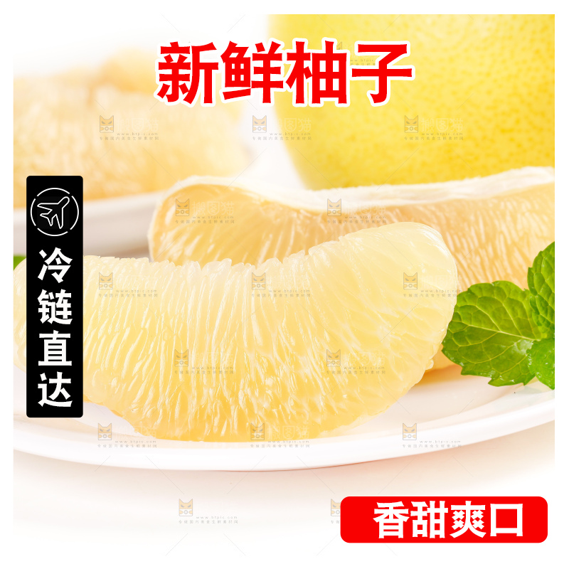 白底上的白肉蜜柚