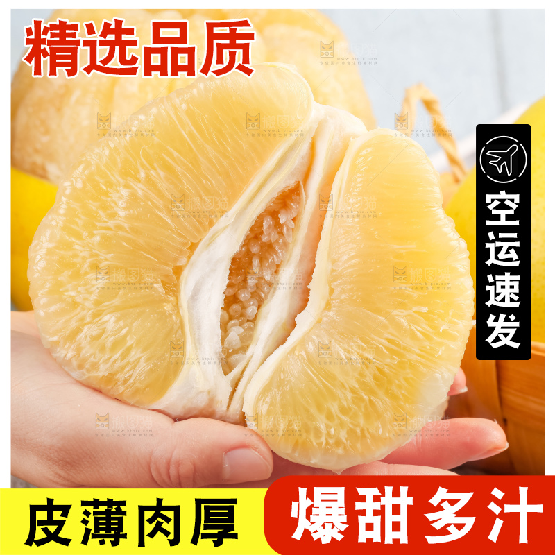 手上捧着白心柚