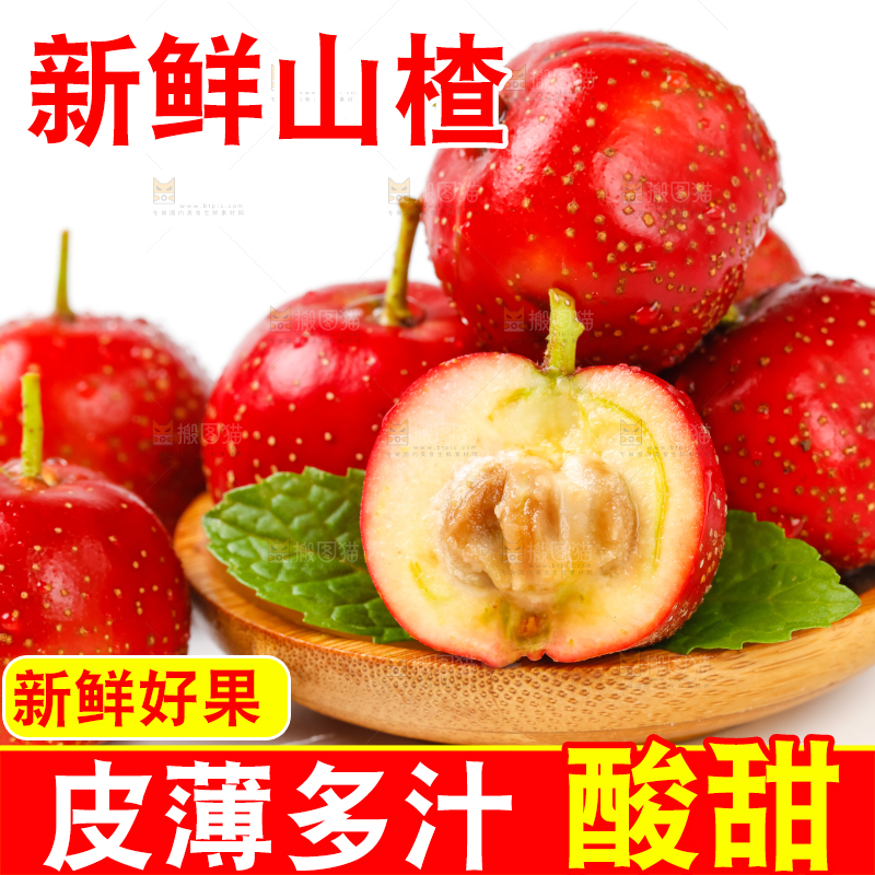 白底上放着一盘新鲜山楂