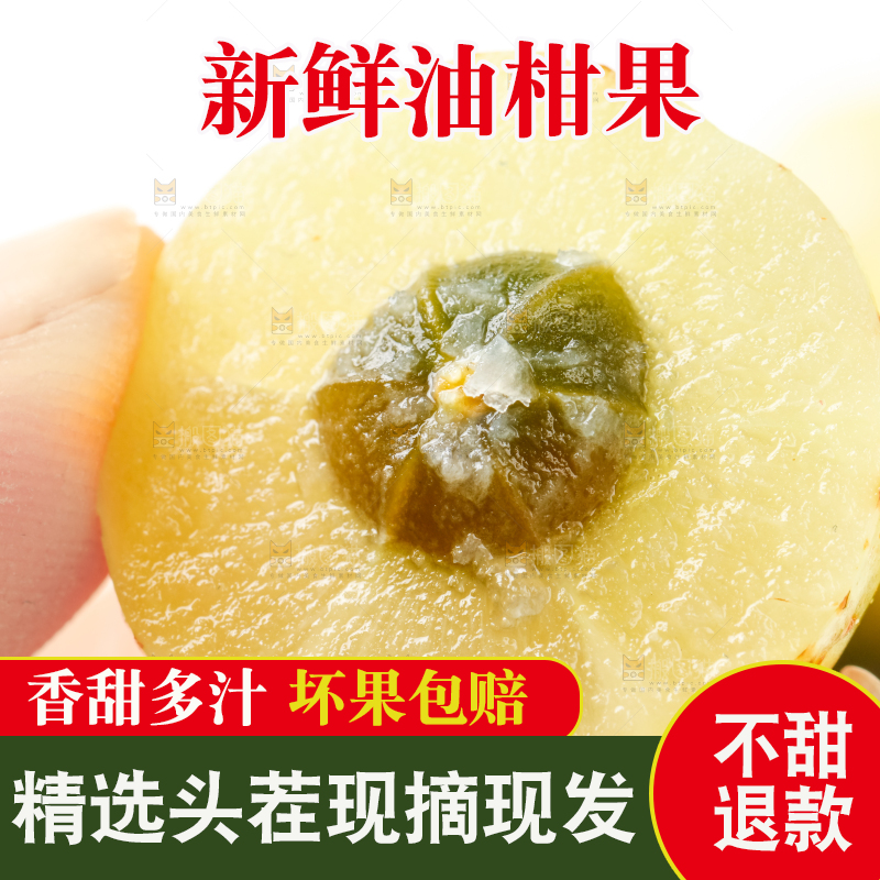 手里拿着新鲜油甘果
