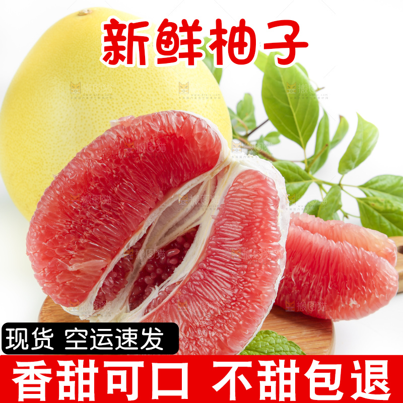 板子上放着三红柚