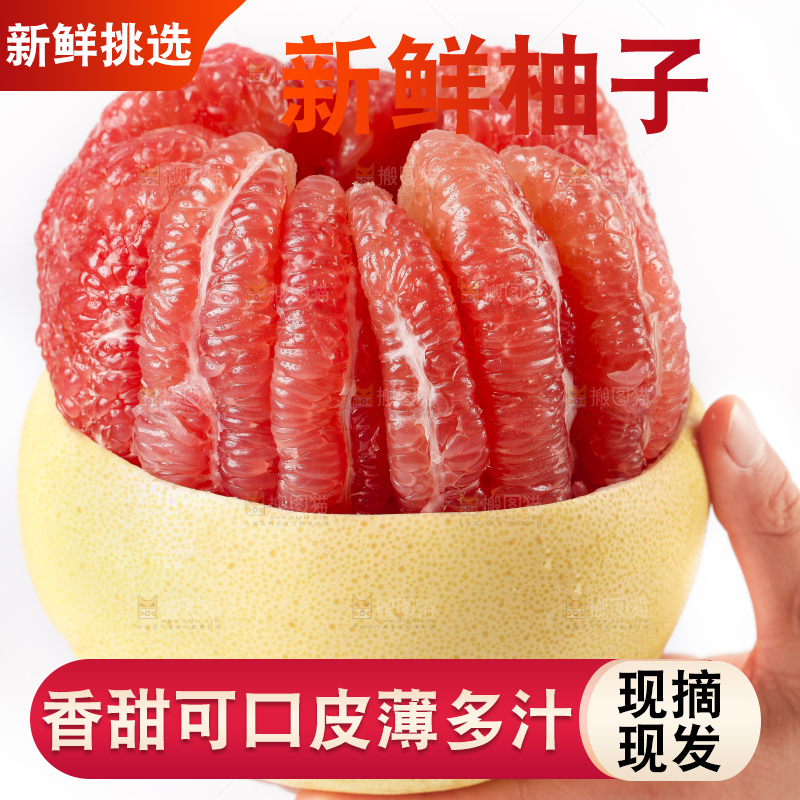 手上捧着红心柚