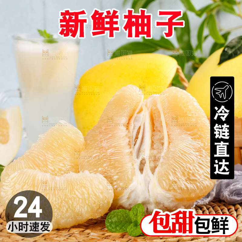 深底上的白肉蜜柚