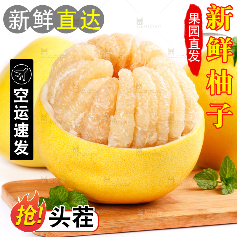 白底上放着一堆白肉蜜柚