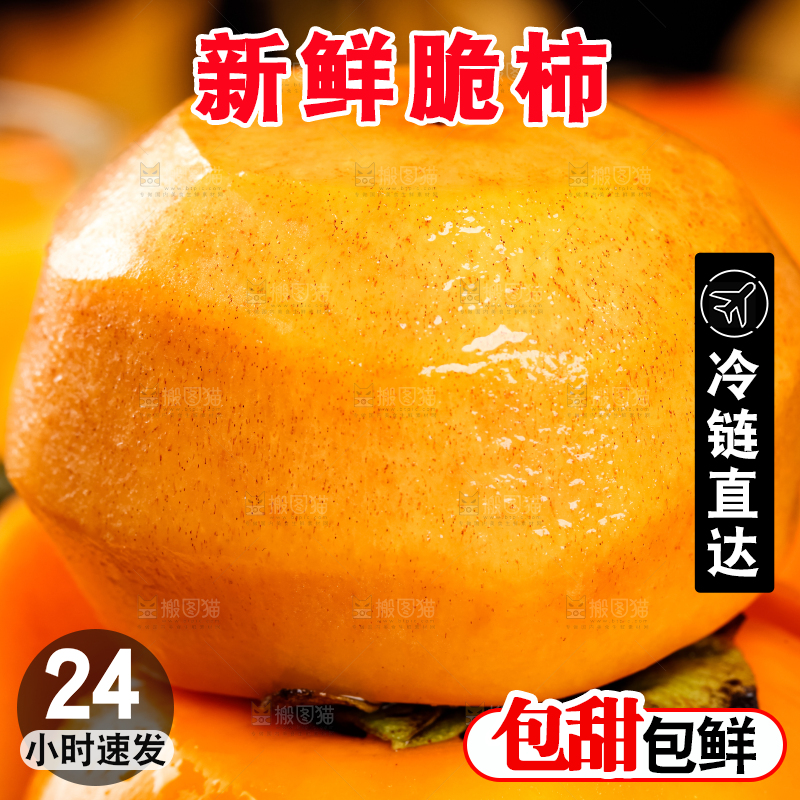 竹底上放着一盘脆甜柿子