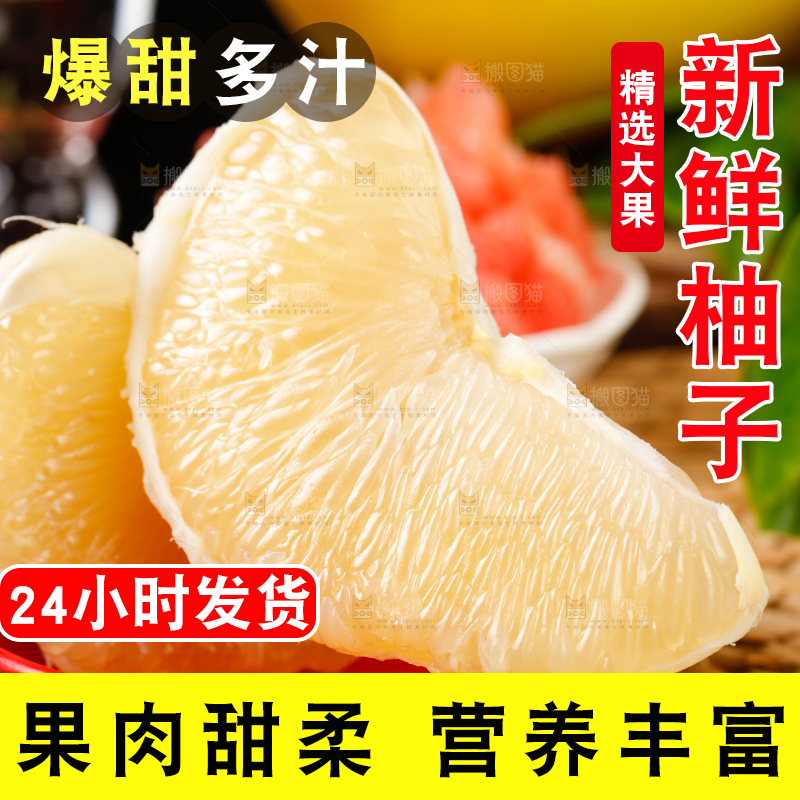 盘子里的白心蜜柚