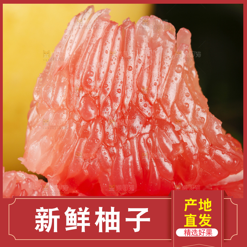 深底上放着越南红心蜜柚