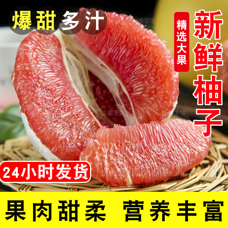 垫子上放着三红柚