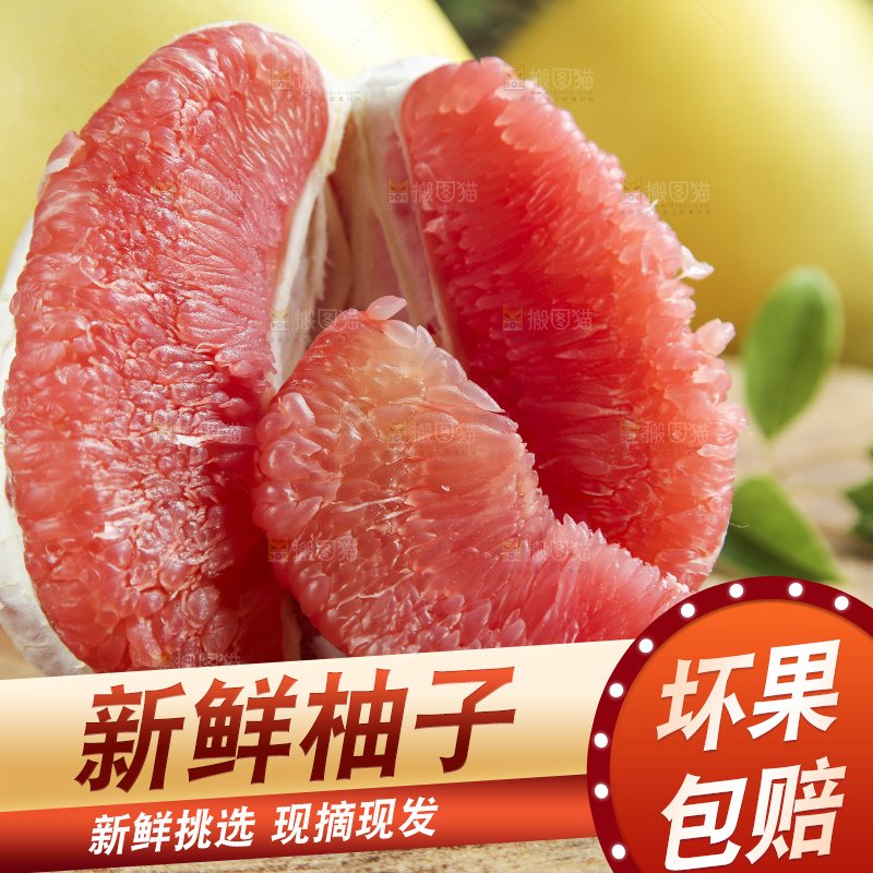 木底上放着红心蜜柚