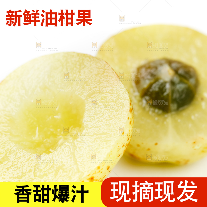白底上摆放着余甘果