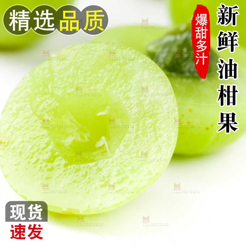 白底上的潮汕油甘果
