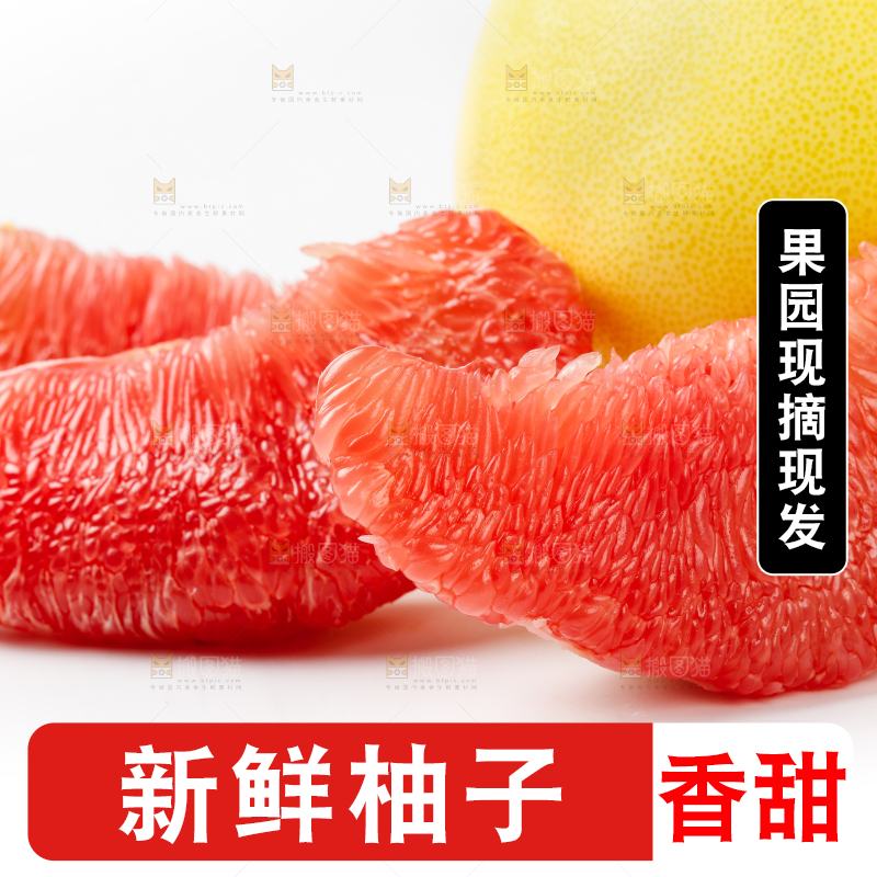 白底上一堆海南红心蜜柚