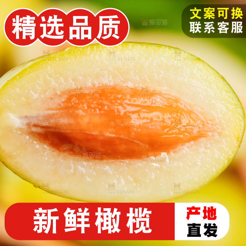 深底上的潮汕青橄榄
