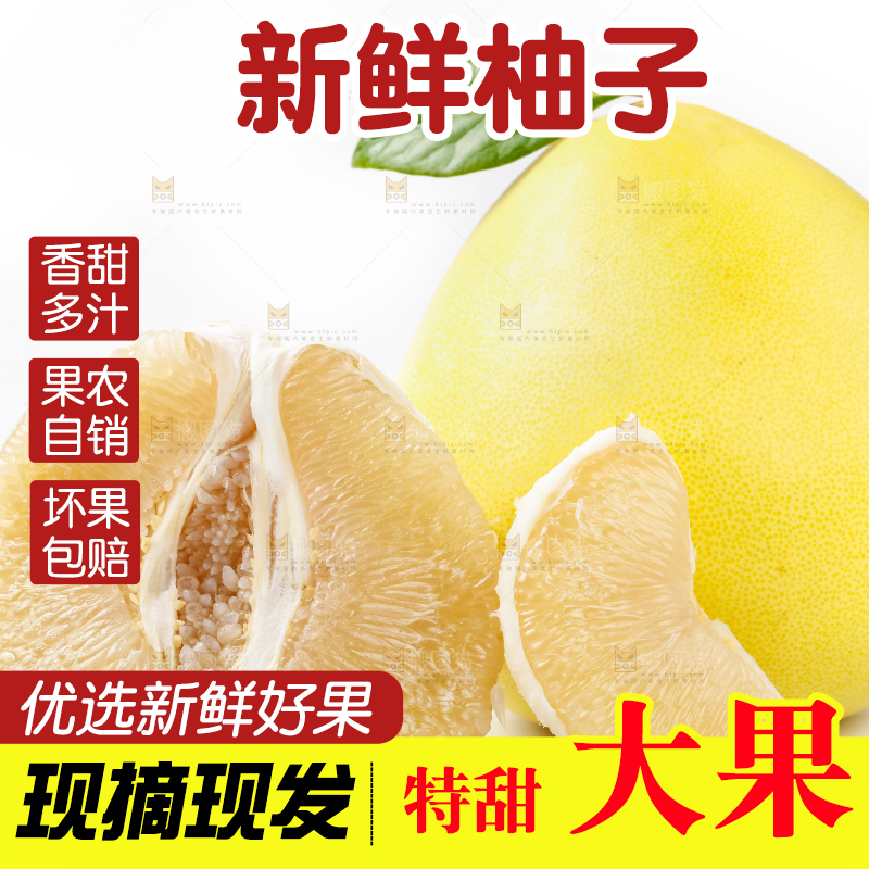 白底上的白心蜜柚