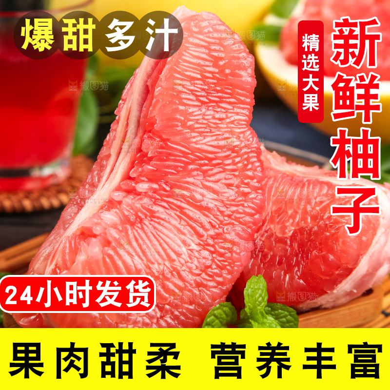 盘子里的红心蜜柚果肉