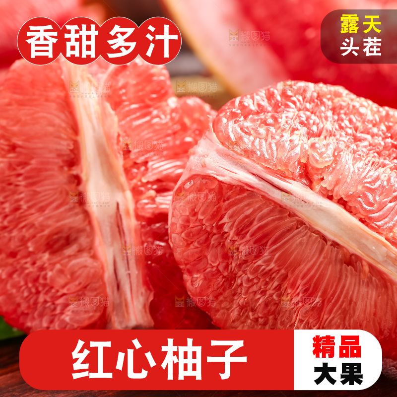 木底上摆放着新鲜红心蜜柚