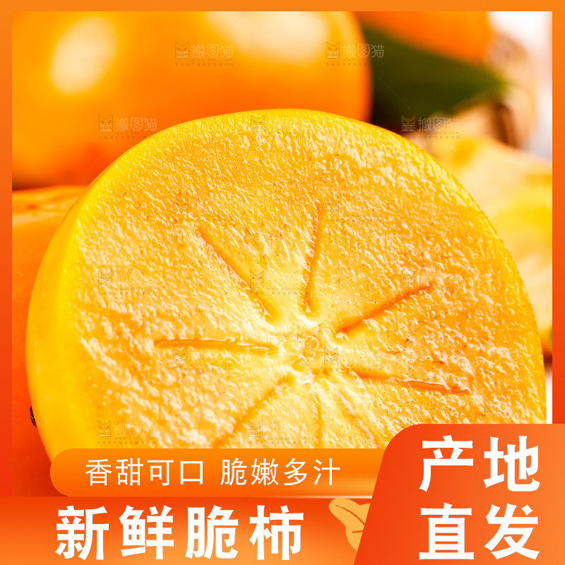 白底上的柿子