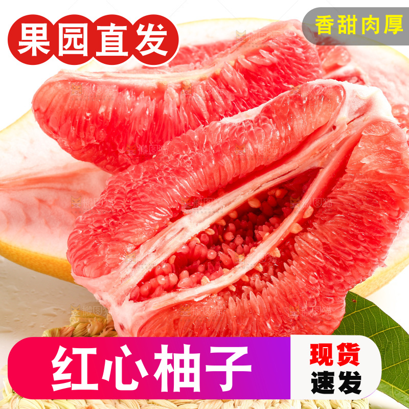 编织垫上放着红心柚子