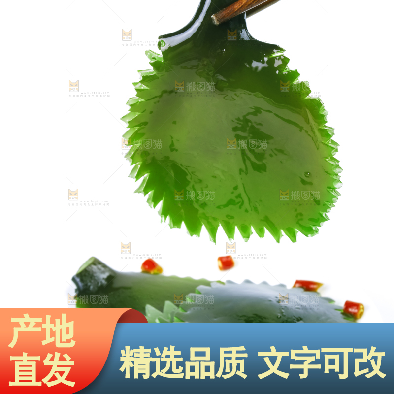盘子里装着海带头