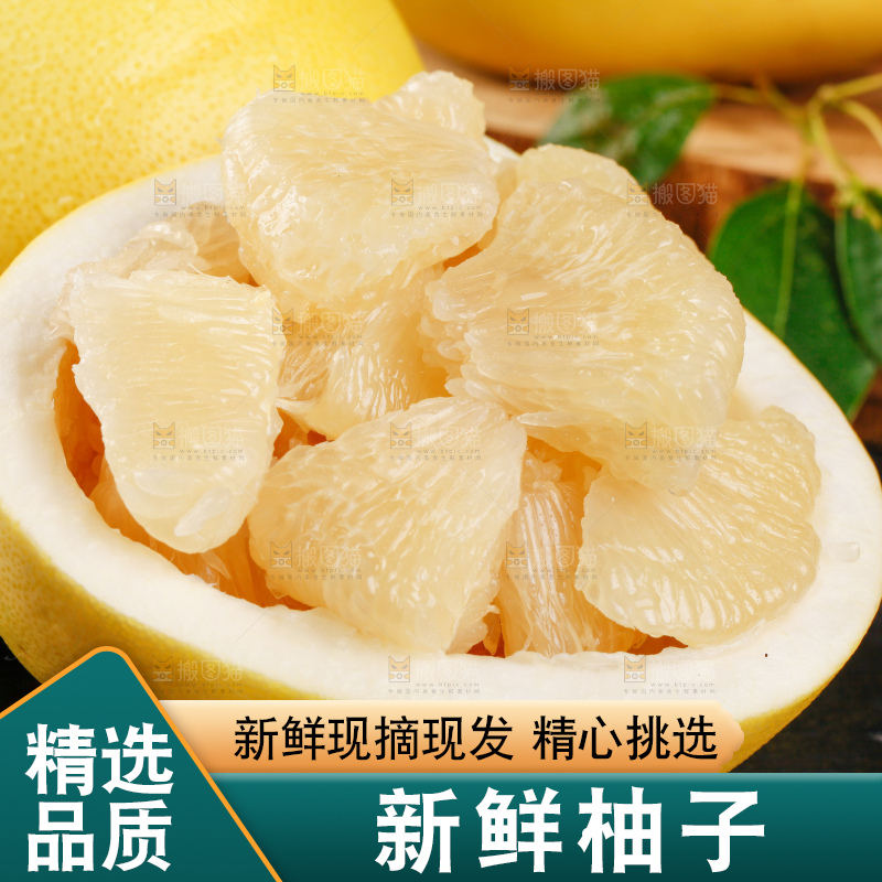 深底上放着一堆蜜柚