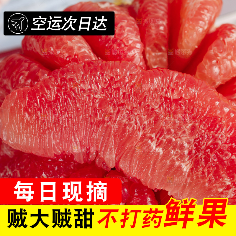 格子底上的红心蜜柚