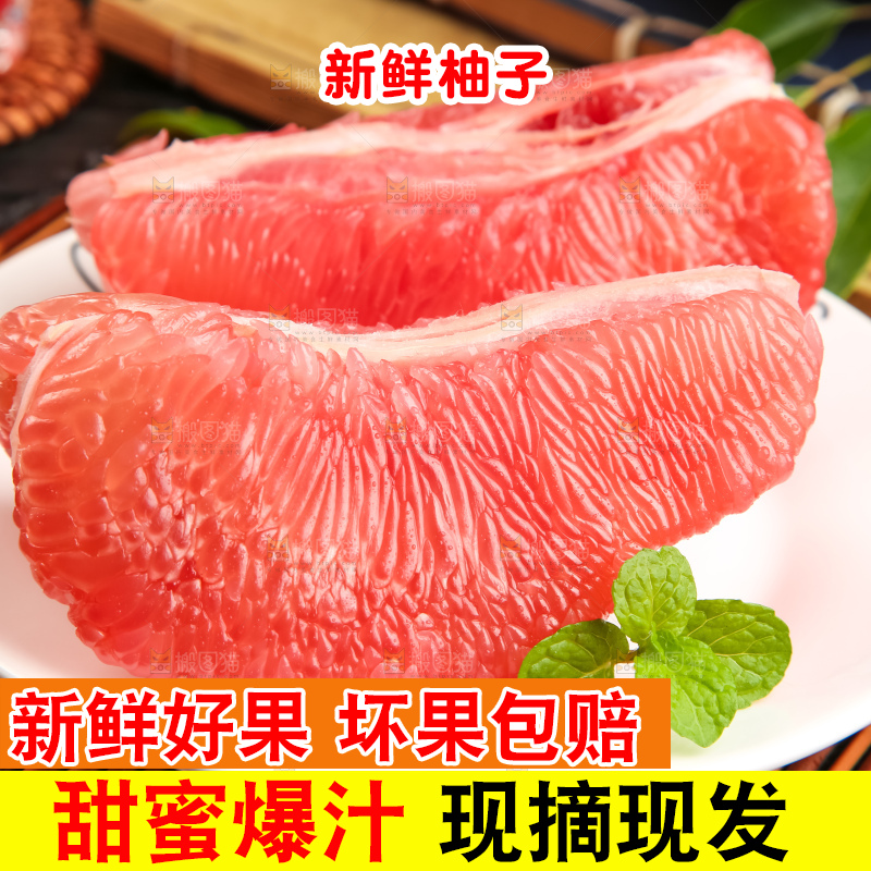 盘子里的红心蜜柚果肉