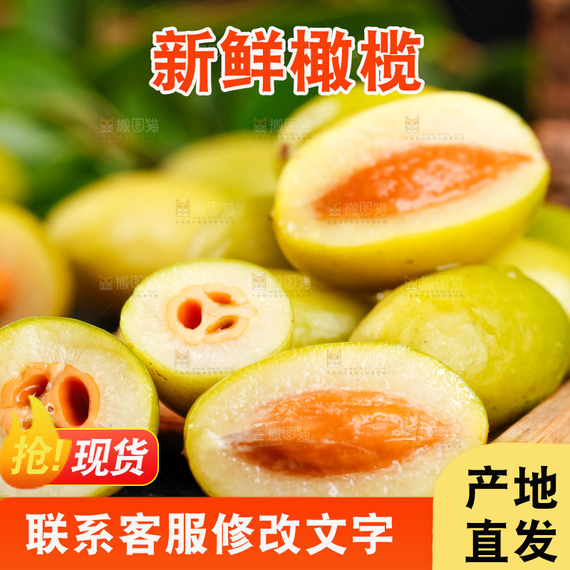 深底上放着一堆广东特产黄橄榄