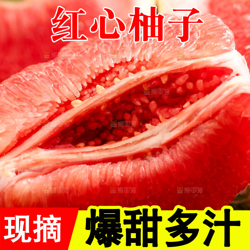 深底上摆放着红心柚子