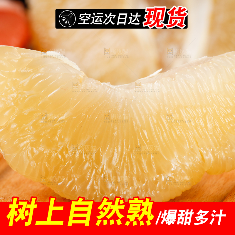 深底上的平和水晶蜜柚