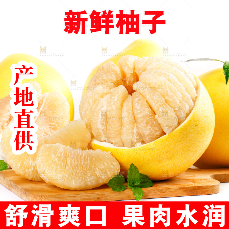 白底上放着一堆白肉蜜柚
