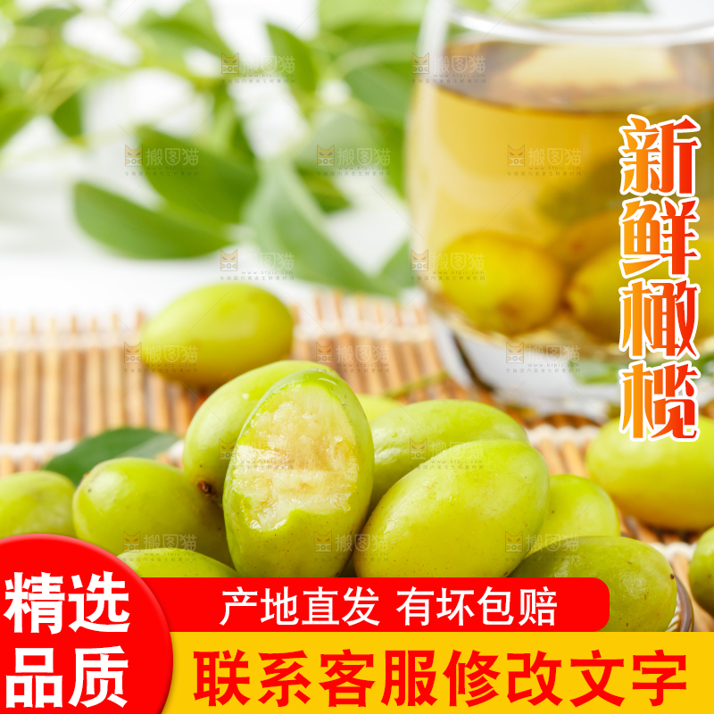 盘子里装着福建橄榄
