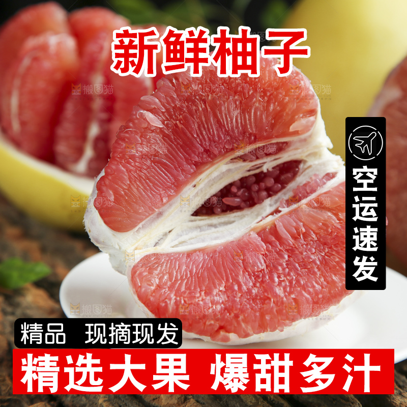 木底上放着红心蜜柚
