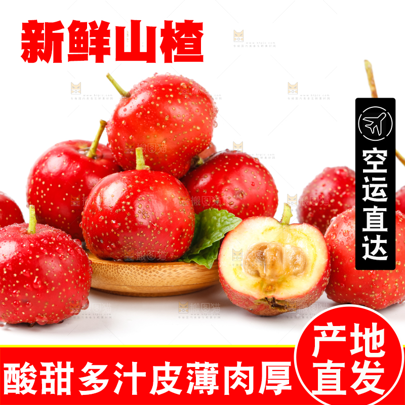 白底上放着一盘新鲜山楂