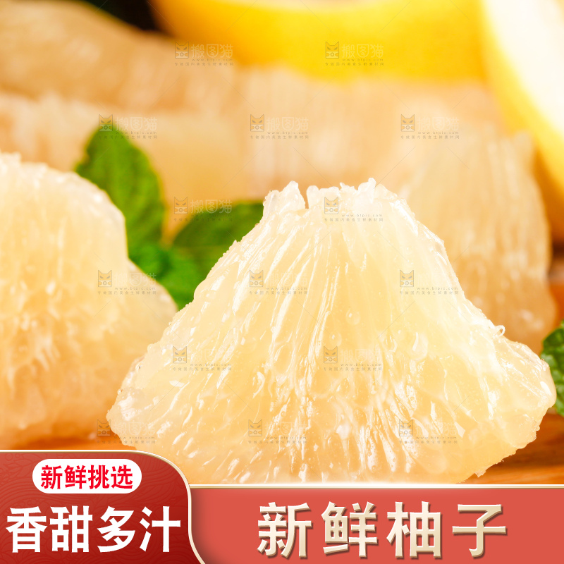 木板上的水晶蜜柚