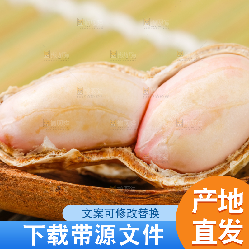 竹底上勺子里剥开壳的花生米