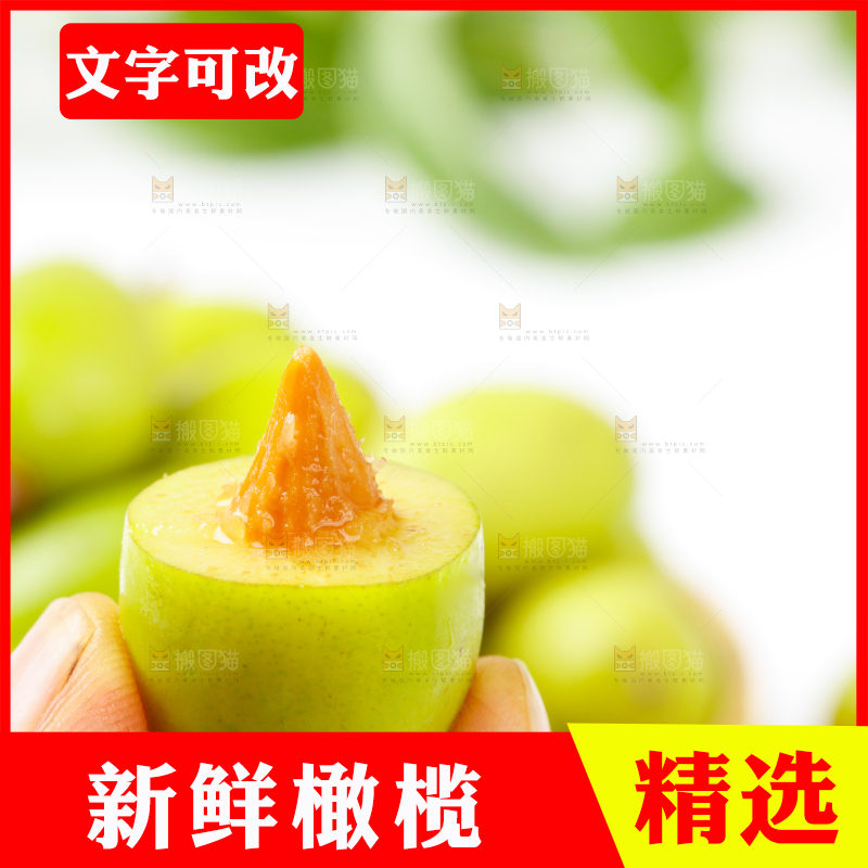手里拿着新鲜橄榄
